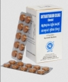 Cheriya Antrakutharam Gulika Tablets